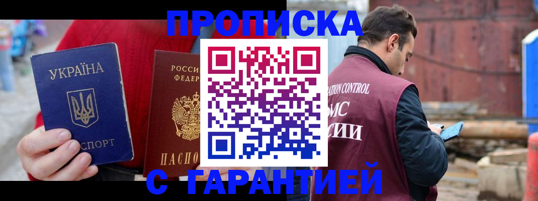 временная прописка в Навашино