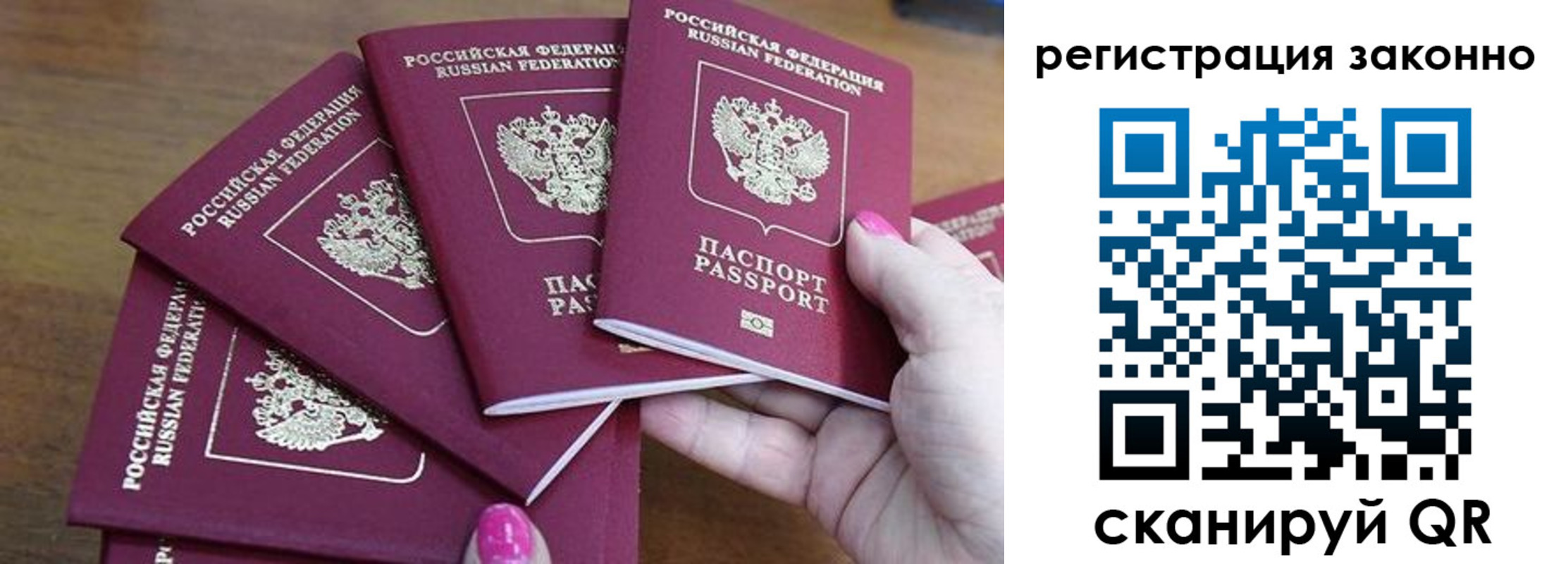 временная регистрация гарантия в Навашино