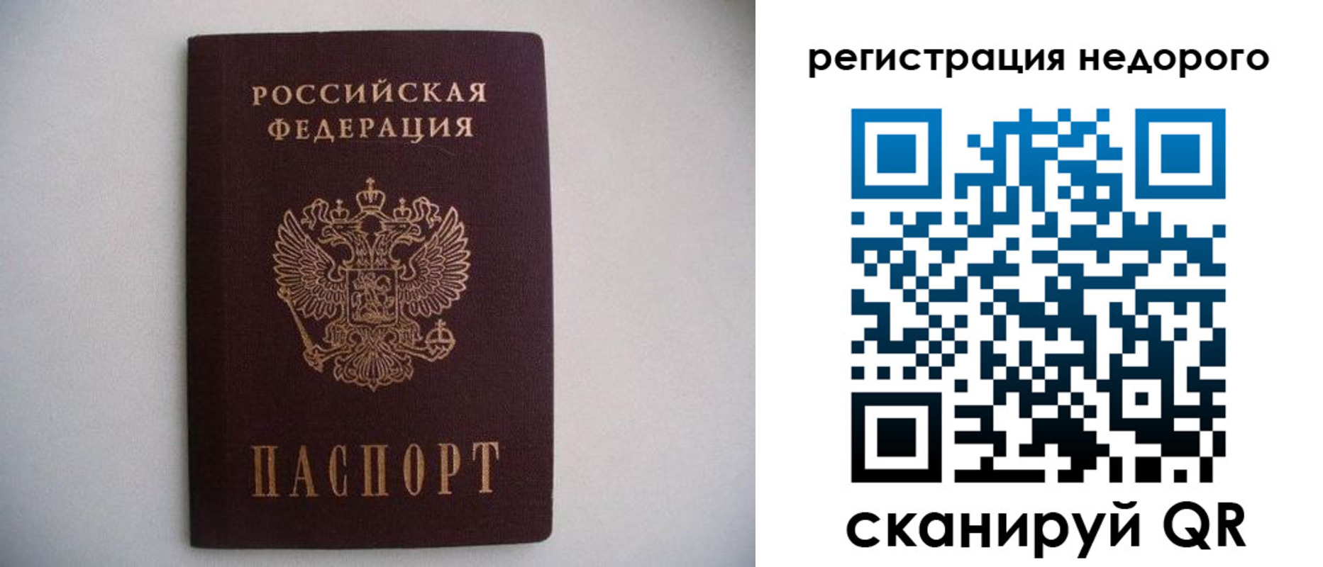 временная регистрация в Навашино