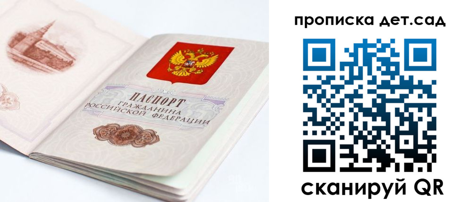 прописка для военкомата в Навашино