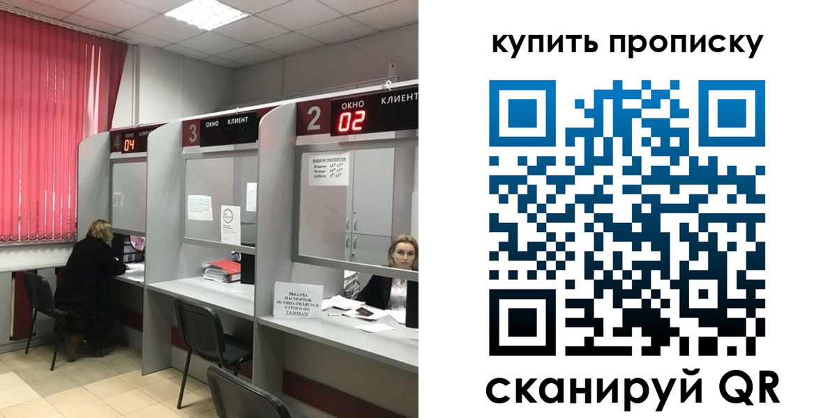 прописка штамп в Навашино