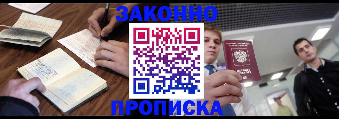 временная регистрация собственник в Навашино