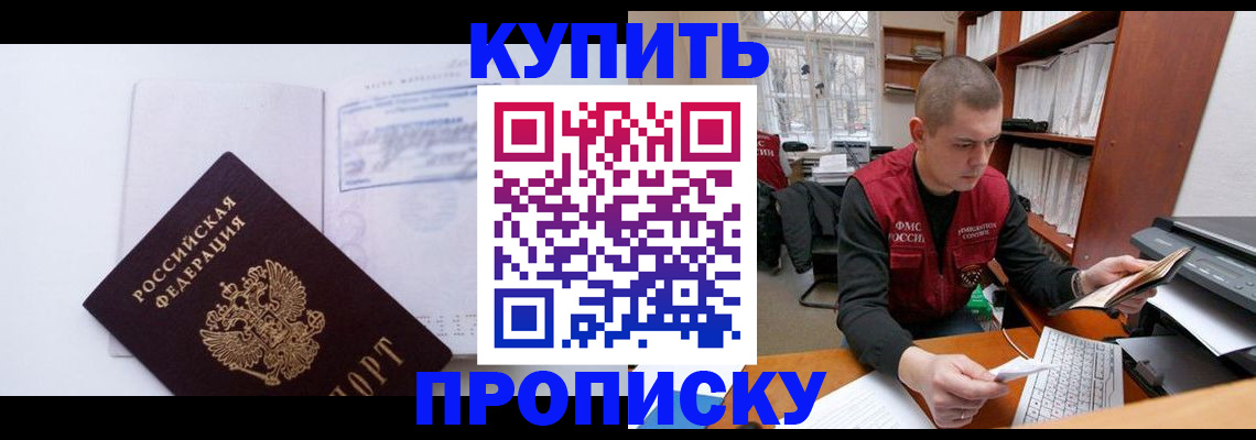 прописка гарантия в Навашино