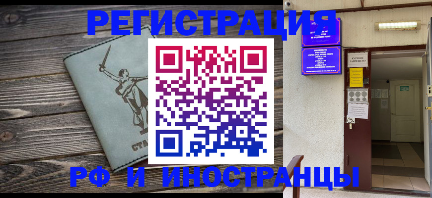 прописка для кредита в Навашино