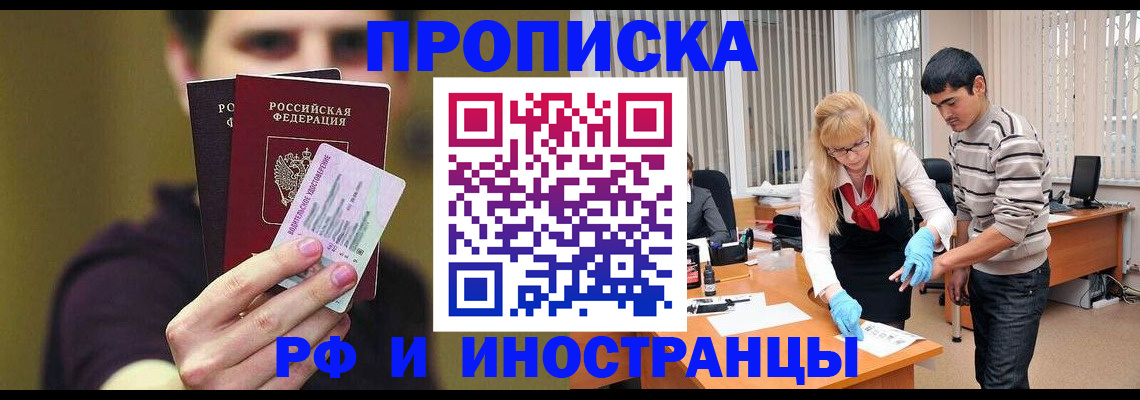 прописка гарантия в Навашино