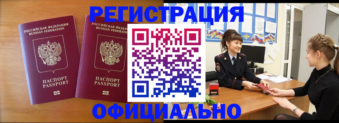 прописка в квартире в Навашино