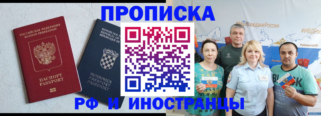 прописка для работы в Навашино